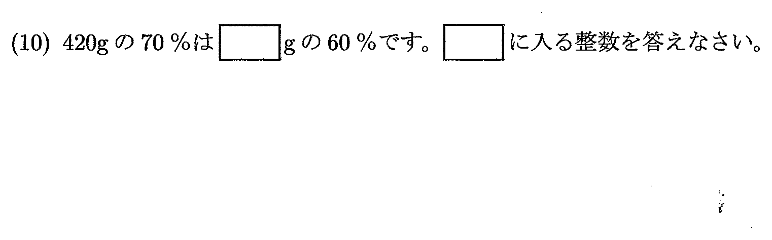 2022年度 問10の公式問題