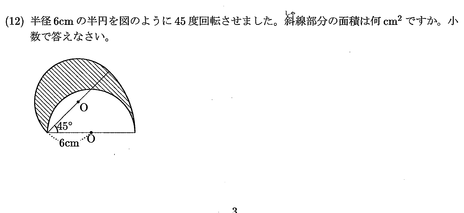 2022年度 問12の公式問題