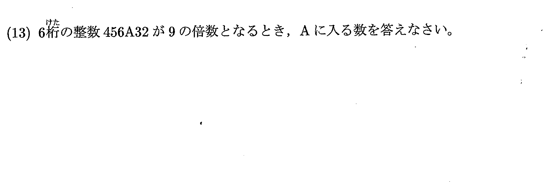 2022年度 問13の公式問題