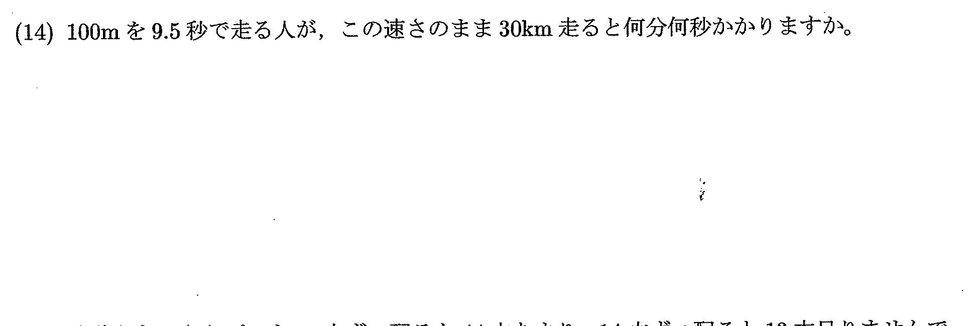 2022年度 問14の公式問題