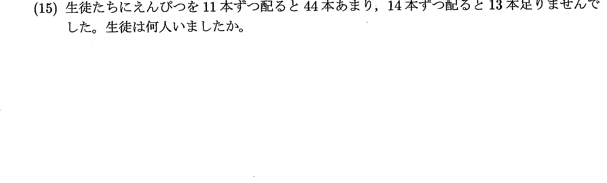 2022年度 問15の公式問題