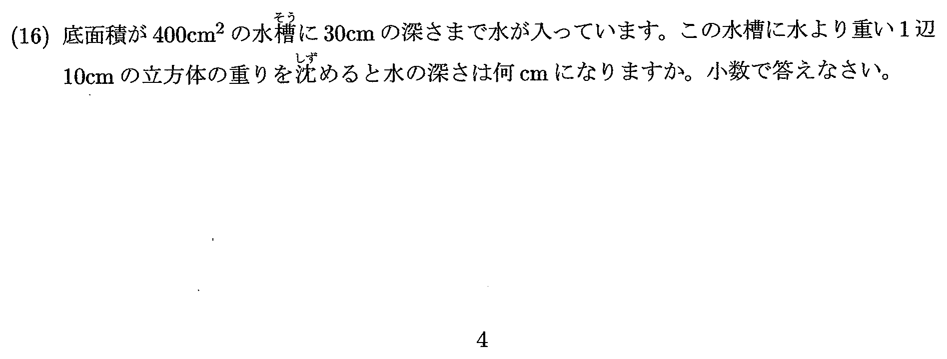 2022年度 問16の公式問題