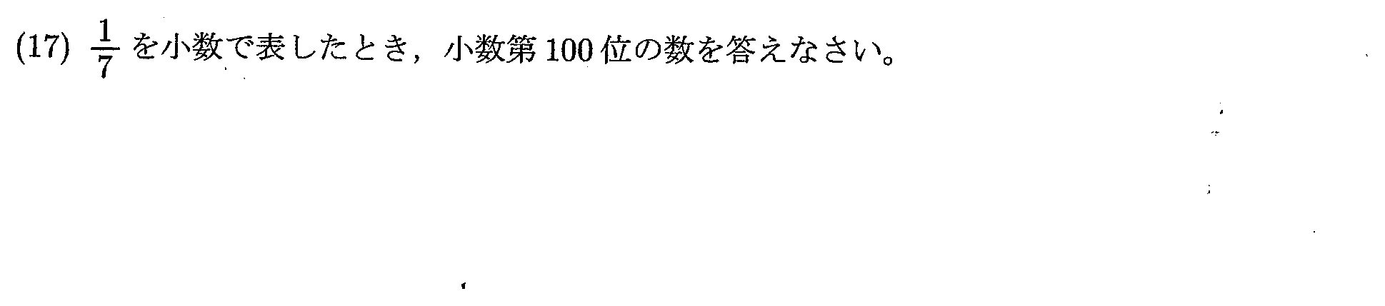 2022年度 問17の公式問題