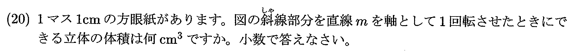 2022年度 問19の公式問題