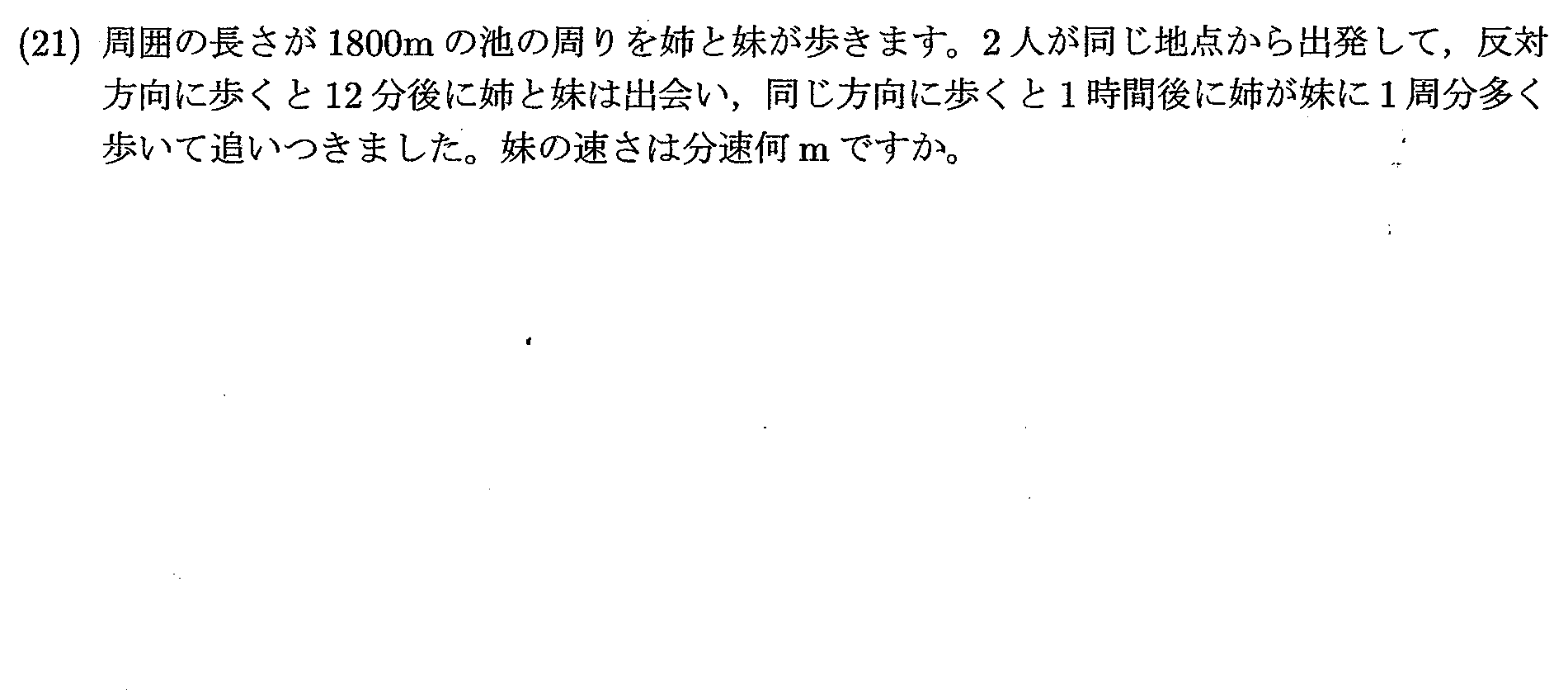 2022年度 問21の公式問題