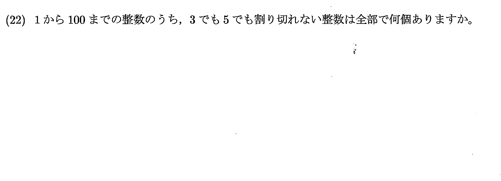 2022年度 問22の公式問題