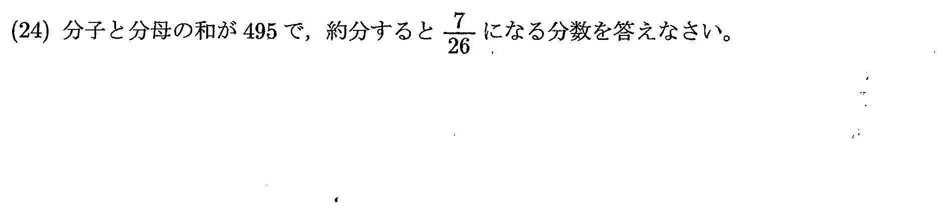 2022年度 問24の公式問題