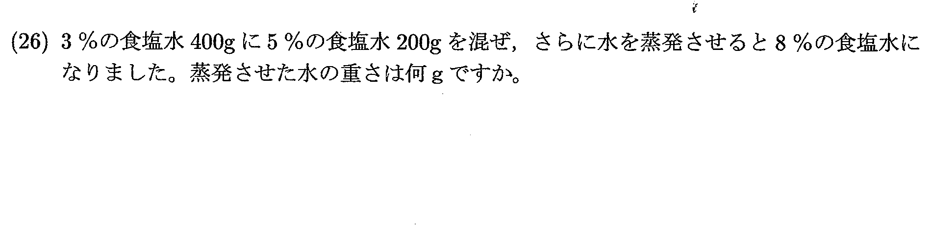 2022年度 問26の公式問題
