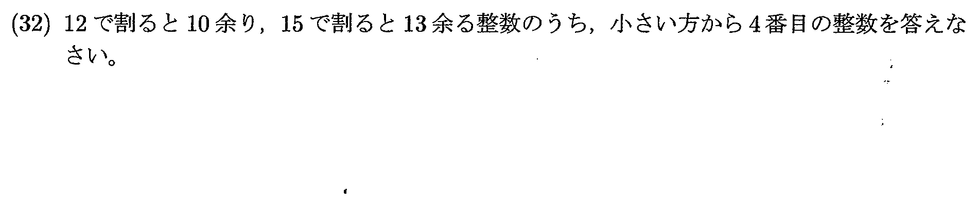 2022年度 問32の公式問題