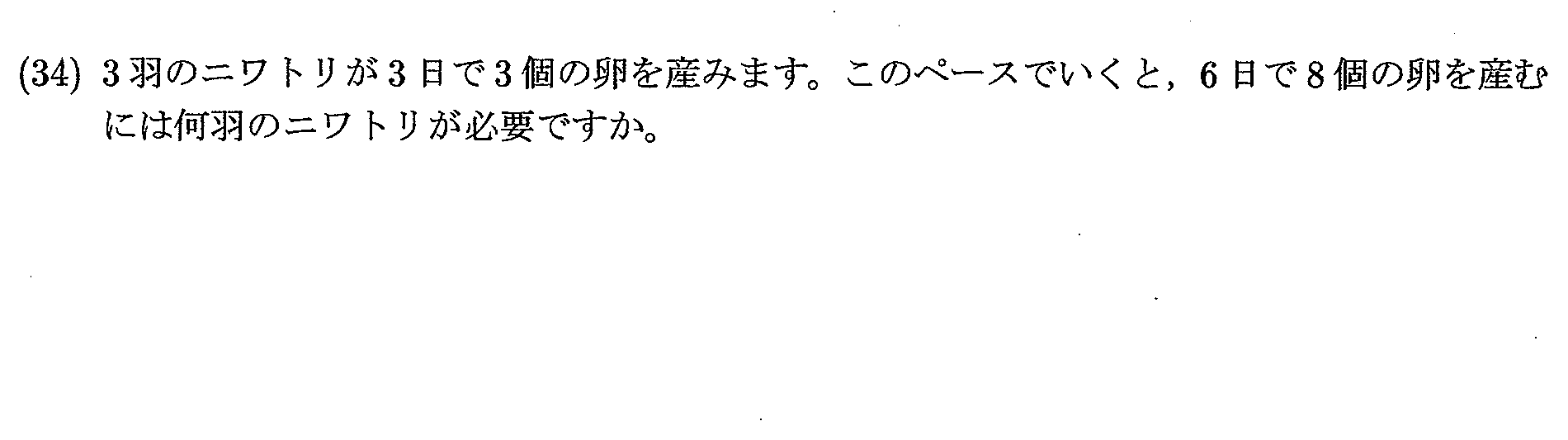 2022年度 問34の公式問題