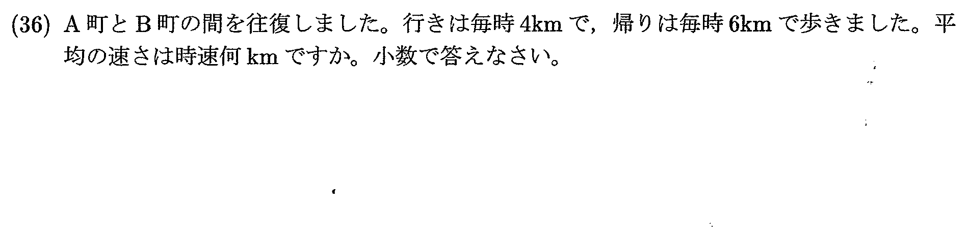 2022年度 問36の公式問題