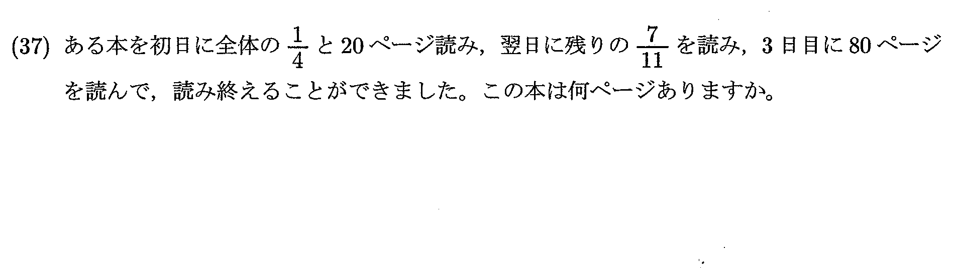 2022年度 問37の公式問題