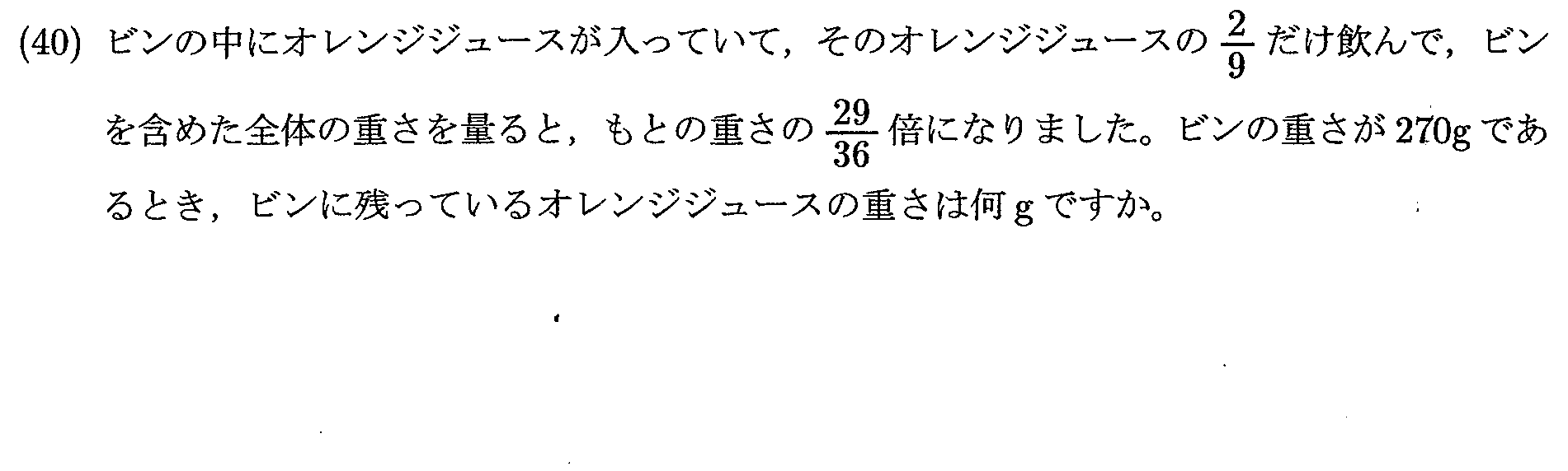 2022年度 問40の公式問題