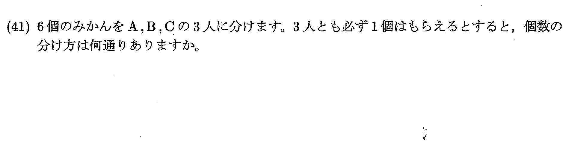 2022年度 問41の公式問題