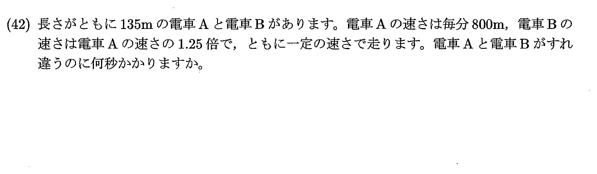 2022年度 問42の公式問題