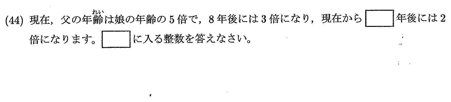 2022年度 問44の公式問題