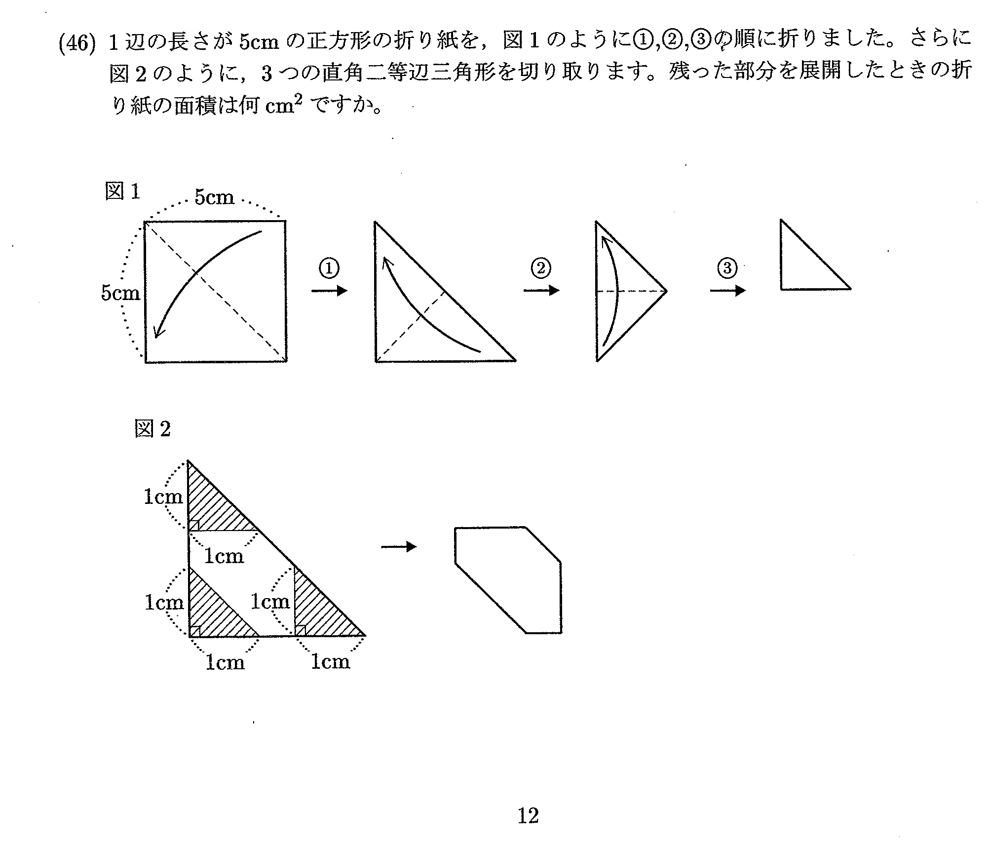 2022年度 問46の公式問題