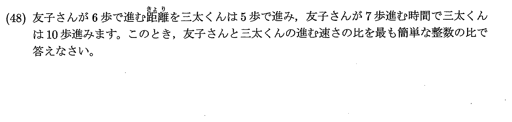 2022年度 問48の公式問題