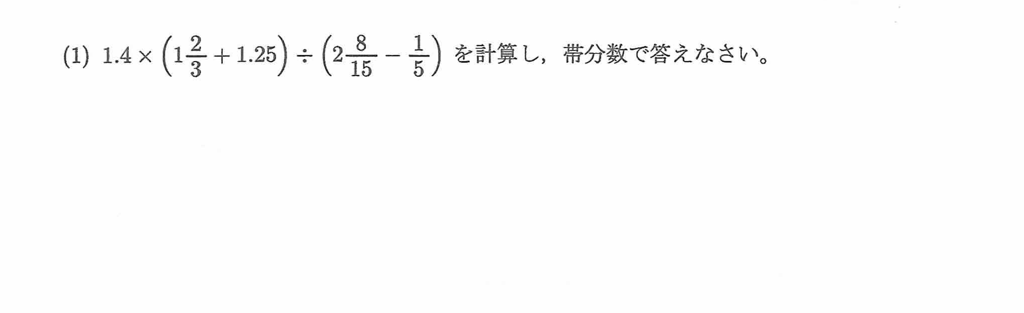2023年度 問1の公式問題
