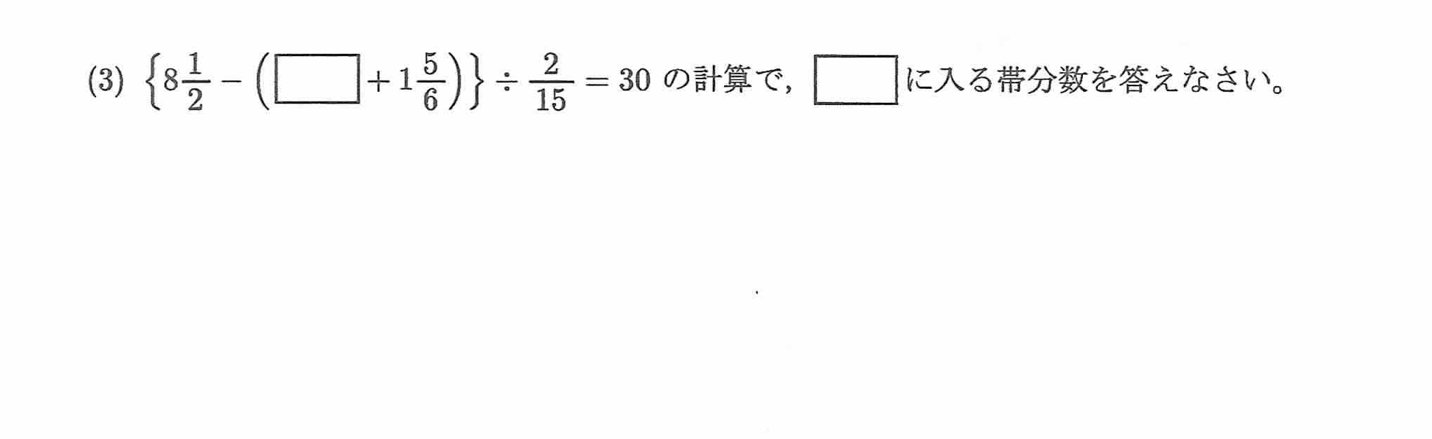 2023年度 問3の公式問題