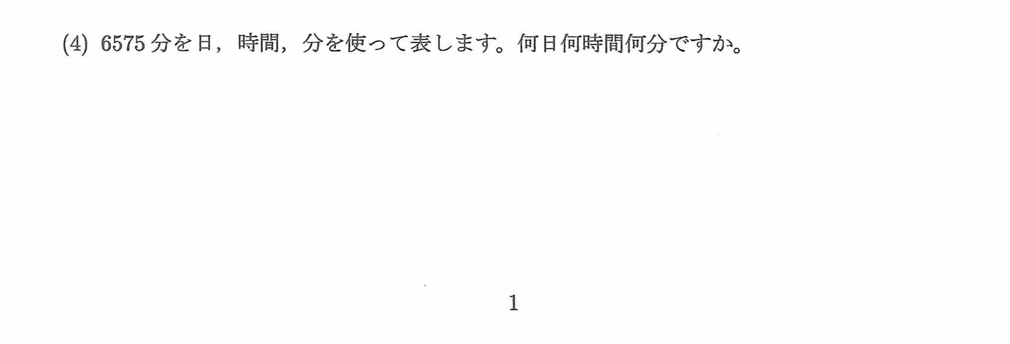 2023年度 問4の公式問題