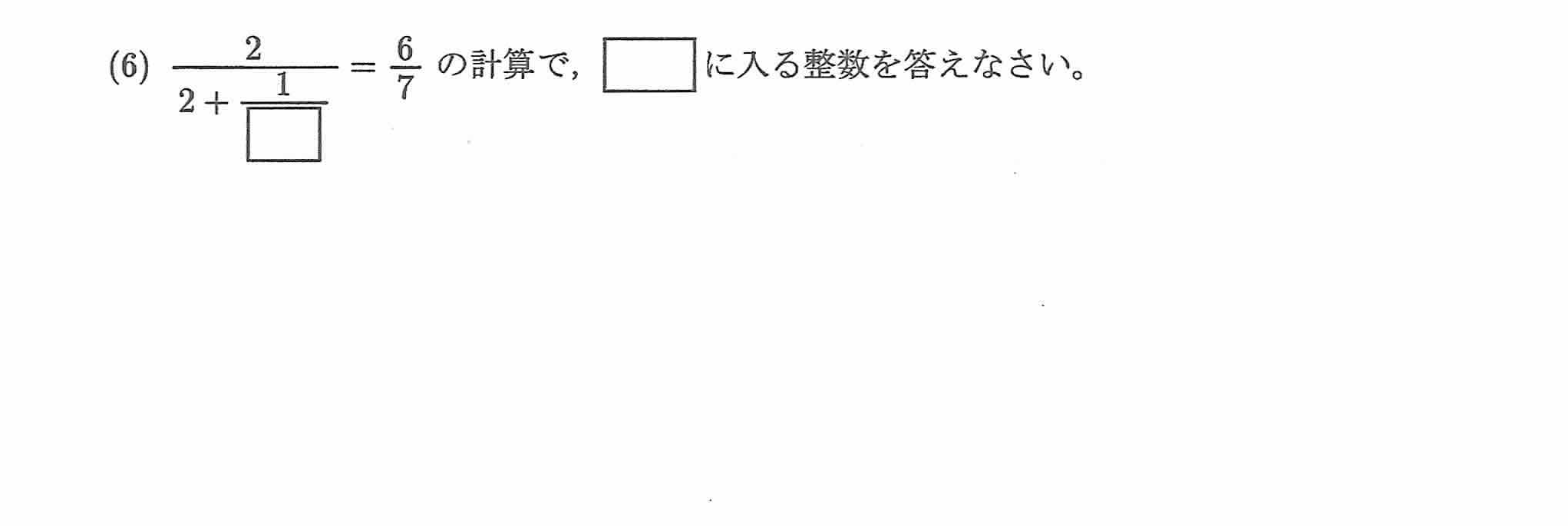 2023年度 問6の公式問題