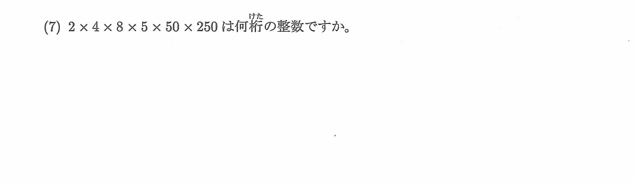 2023年度 問7の公式問題