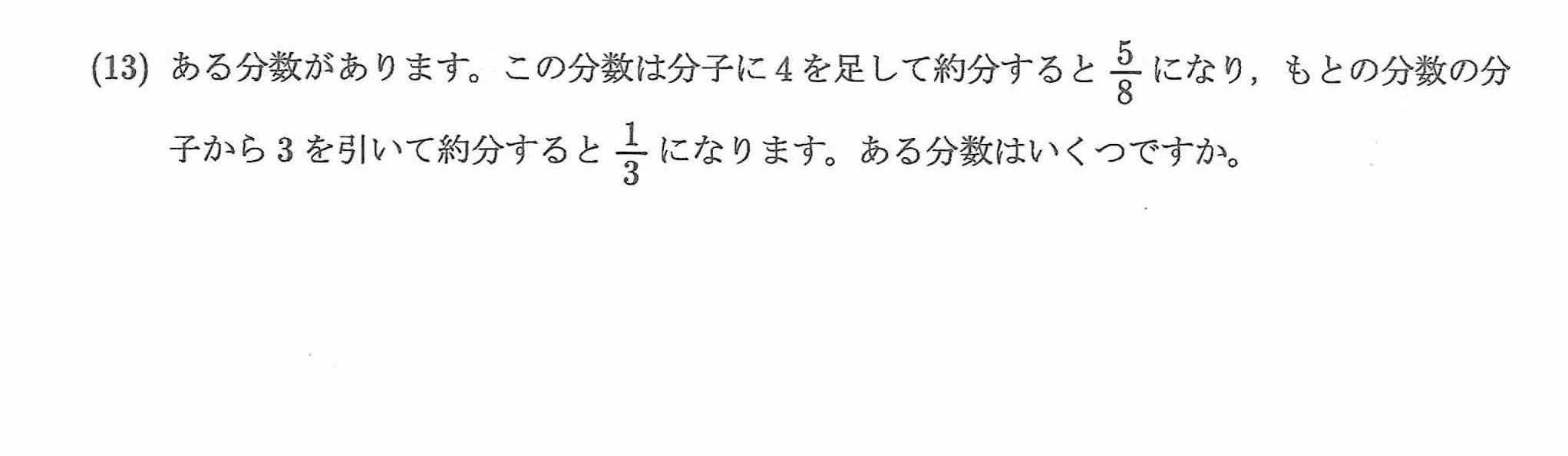 2023年度 問13の公式問題