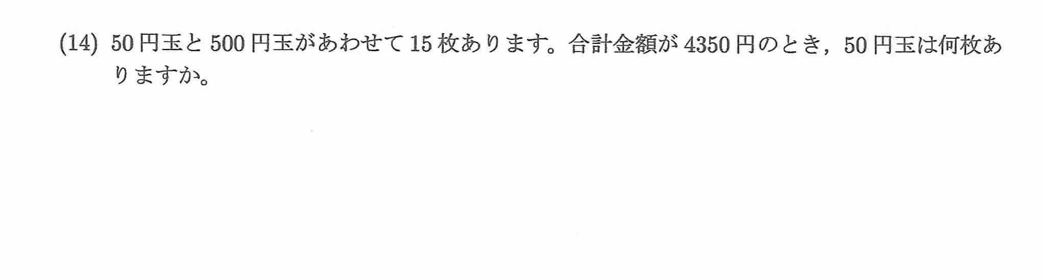 2023年度 問14の公式問題
