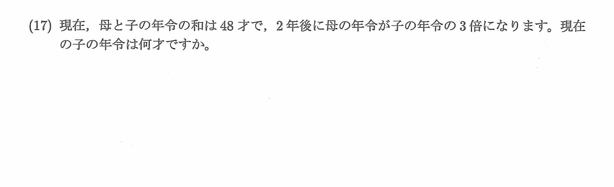 2023年度 問17の公式問題