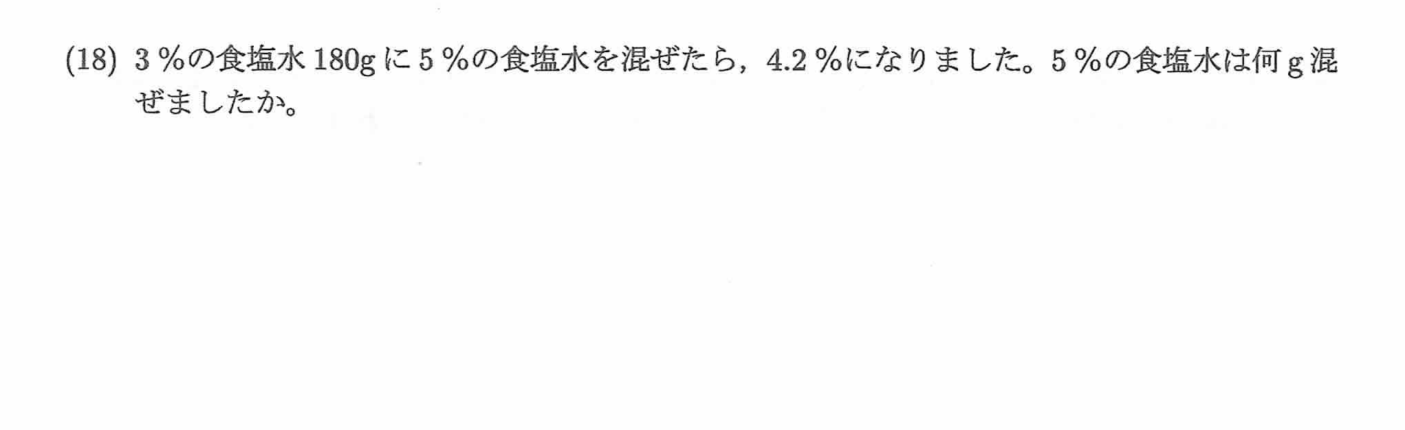 2023年度 問18の公式問題
