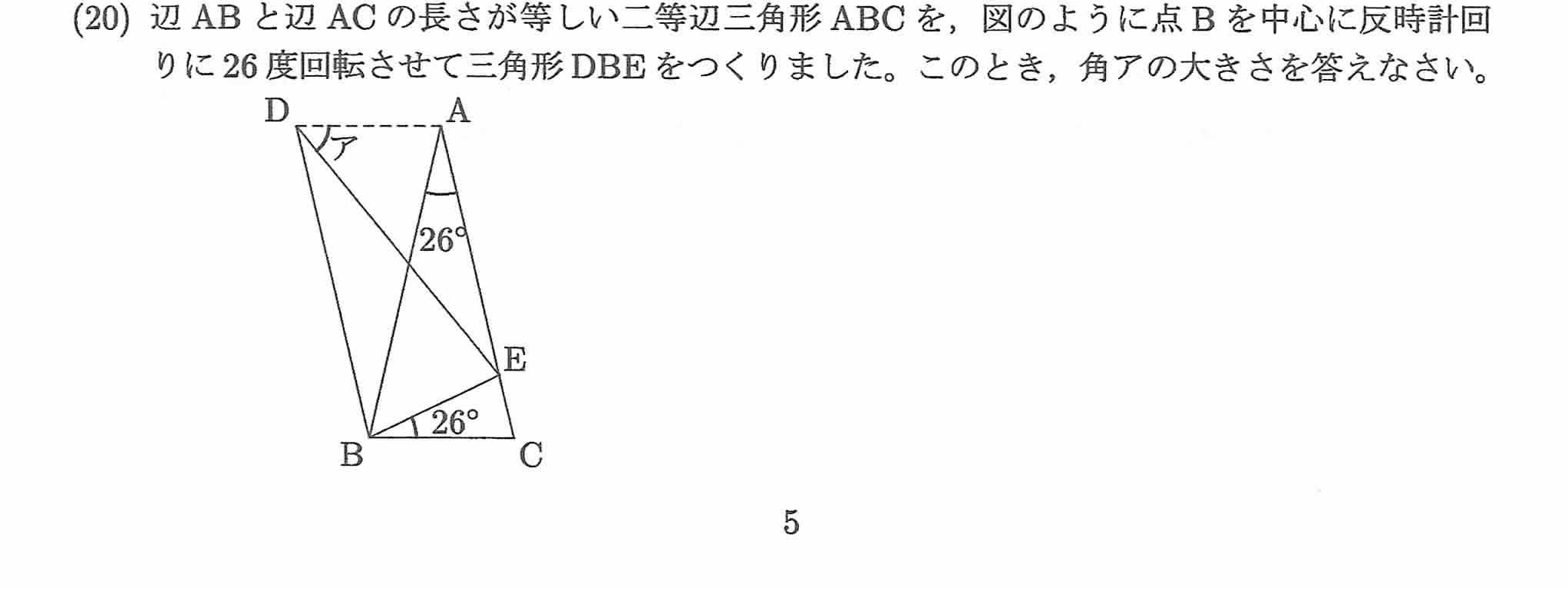 2023年度 問20の公式問題