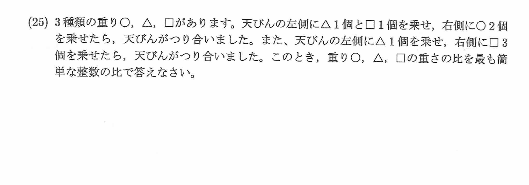 2023年度 問25の公式問題