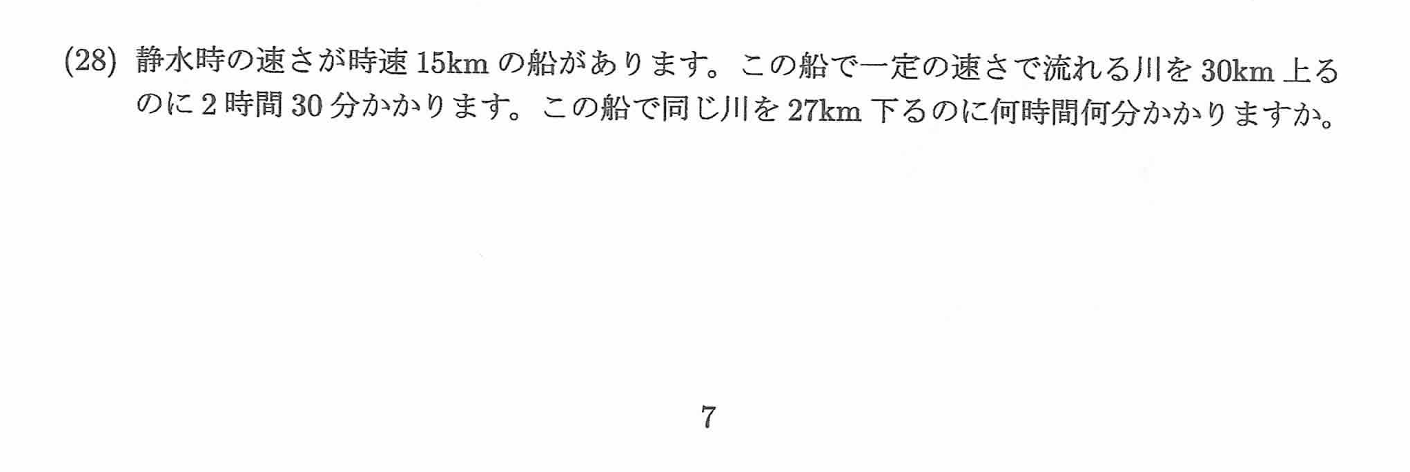 2023年度 問28の公式問題