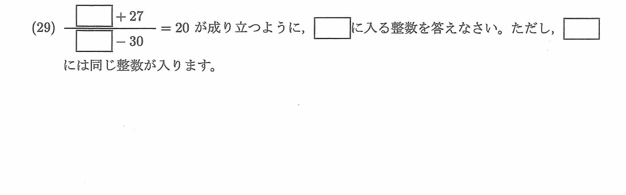 2023年度 問29の公式問題