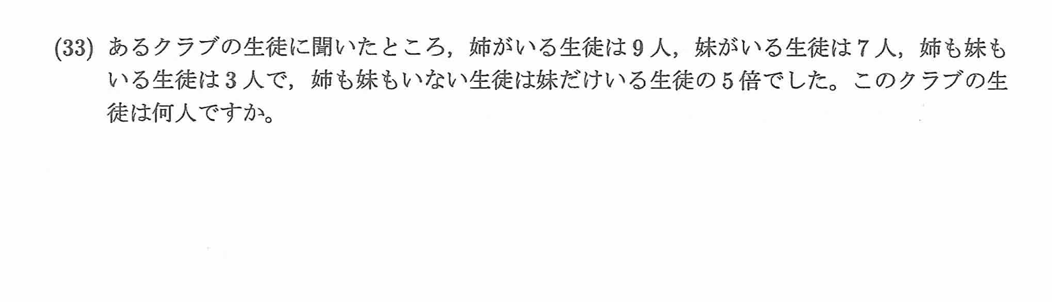 2023年度 問33の公式問題