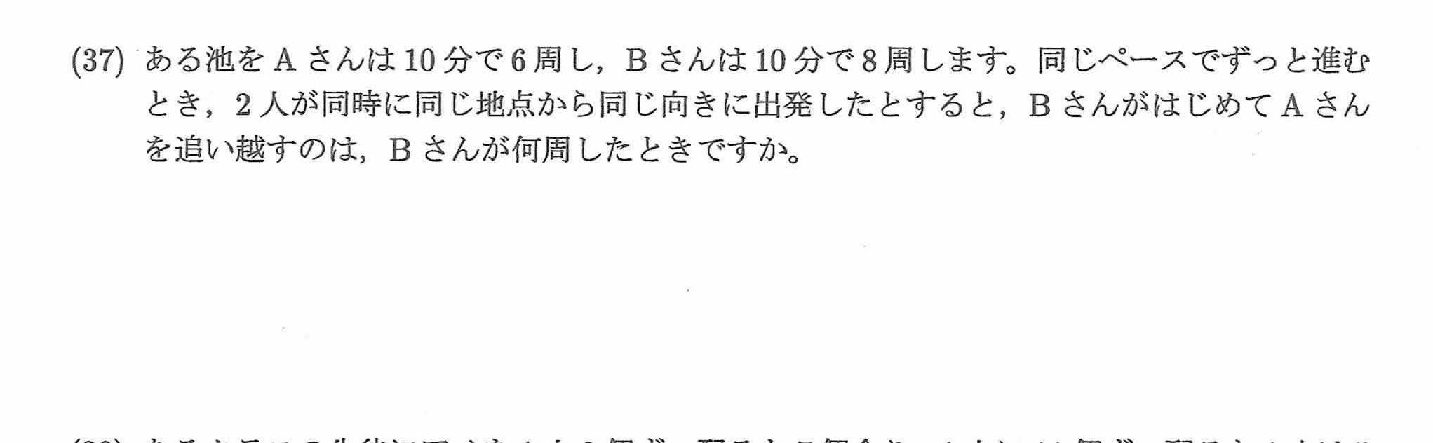 2023年度 問37の公式問題