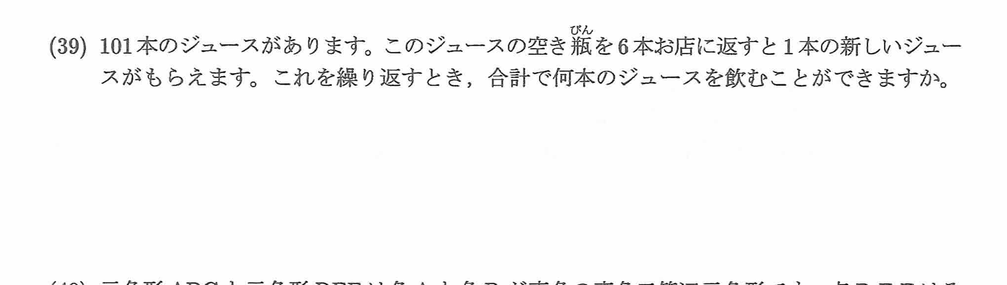 2023年度 問39の公式問題
