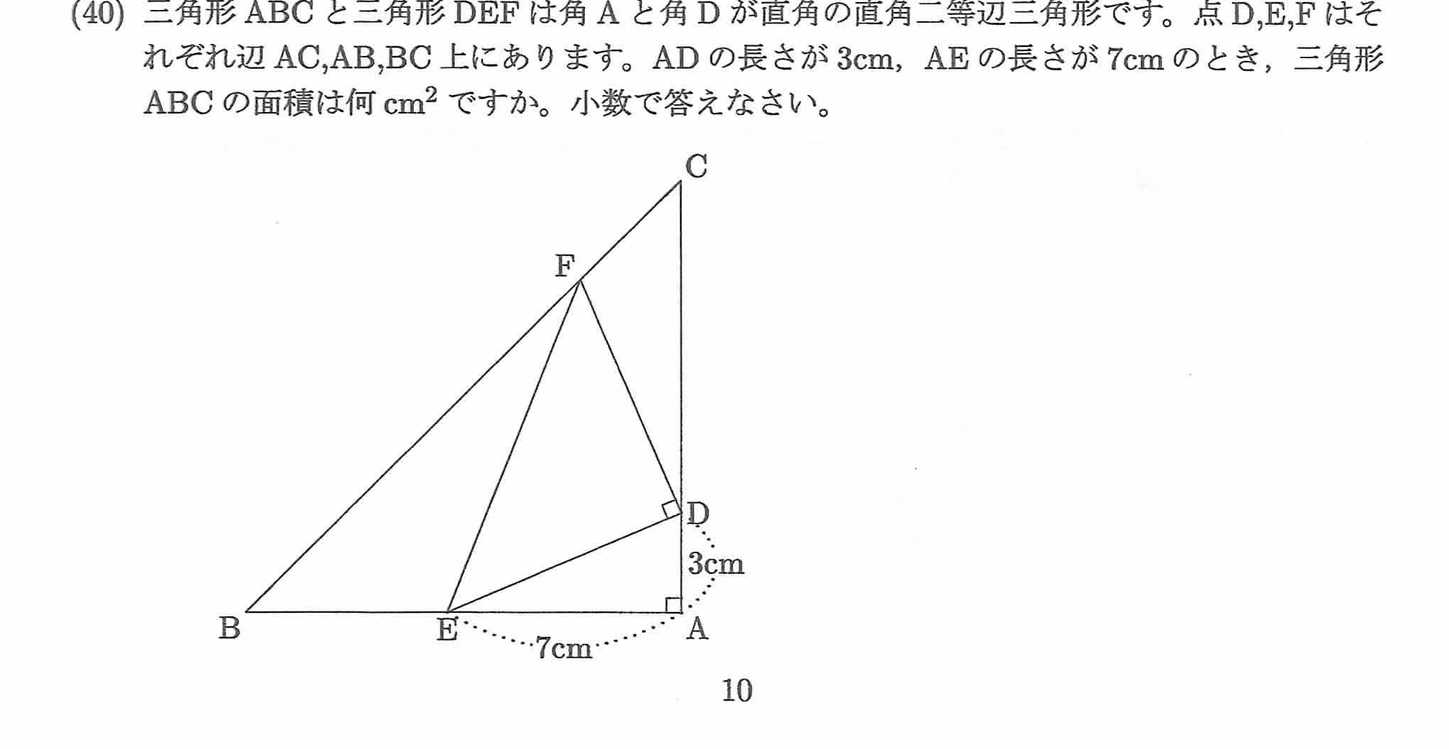 2023年度 問40の公式問題