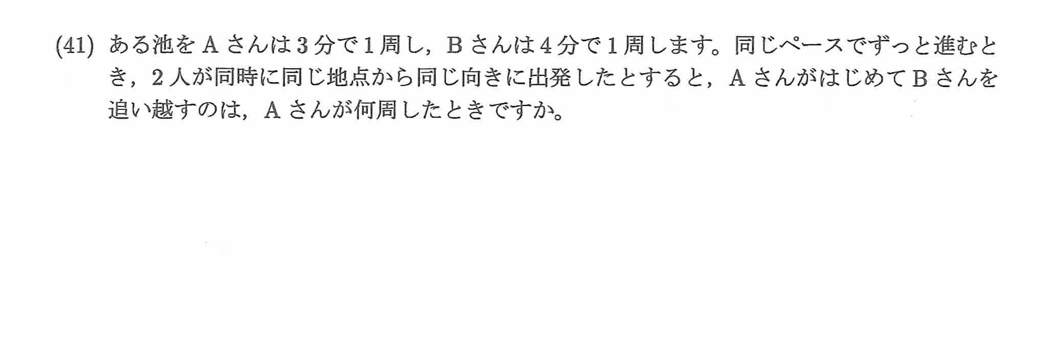 2023年度 問41の公式問題