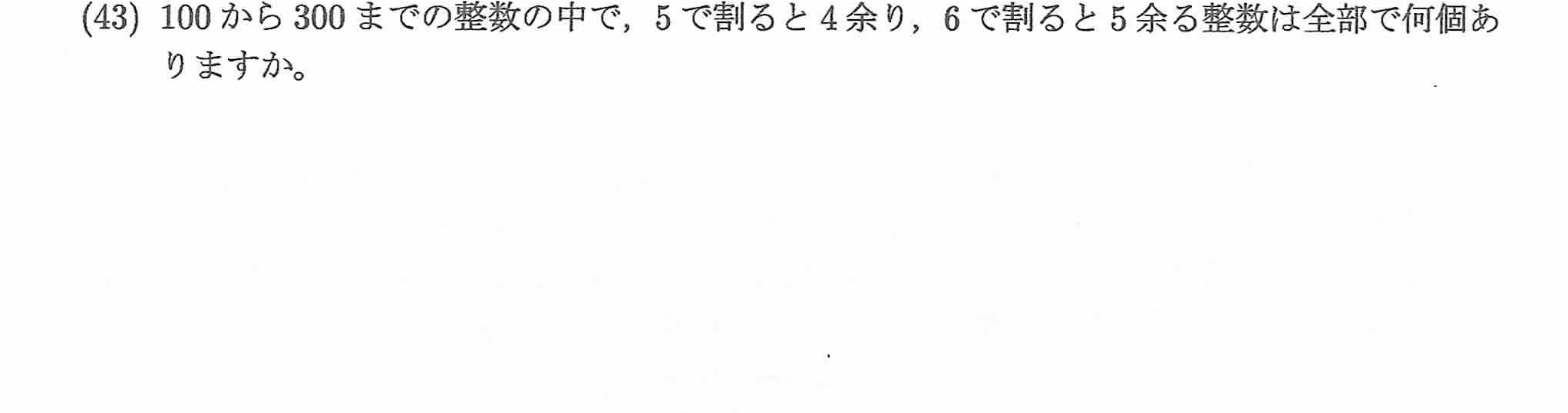 2023年度 問43の公式問題