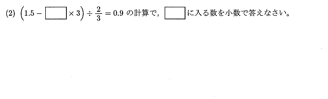 2024年度 問2の公式問題
