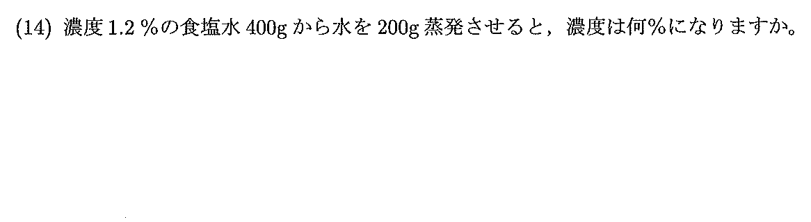 2024年度 問14の公式問題