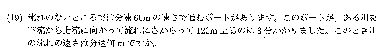 2024年度 問19の公式問題