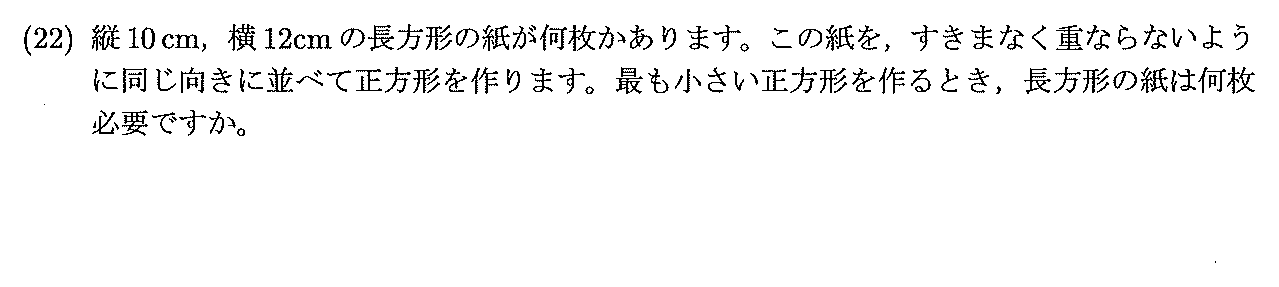 2024年度 問22の公式問題