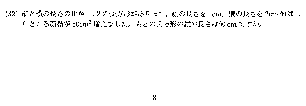 2024年度 問32の公式問題