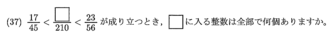2024年度 問37の公式問題