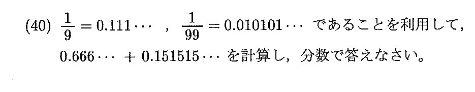 2024年度 問40の公式問題