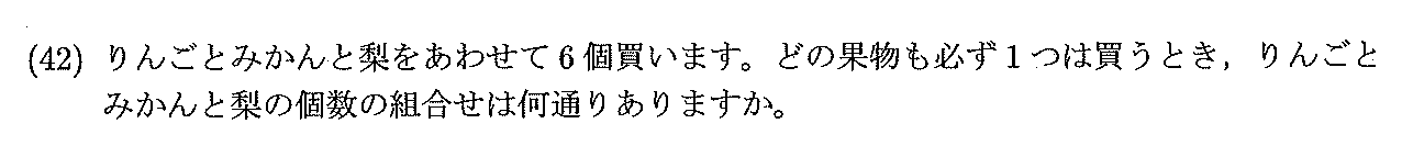 2024年度 問42の公式問題