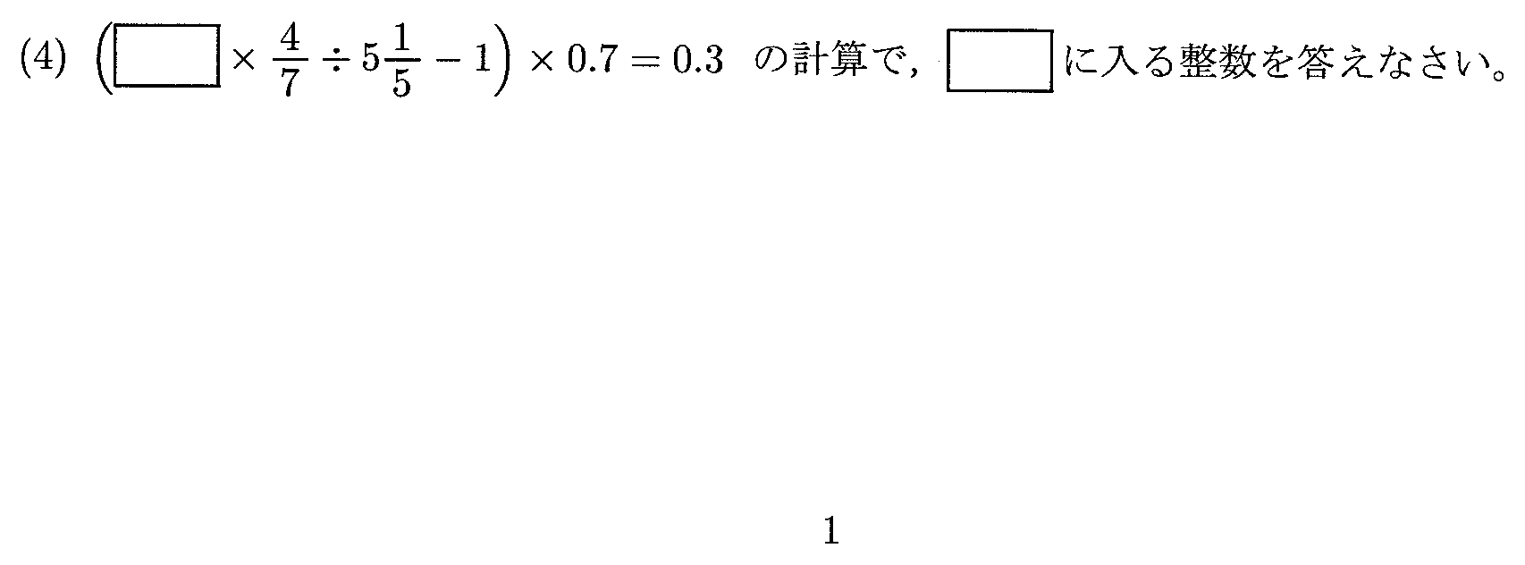 2025年度 問4の公式問題